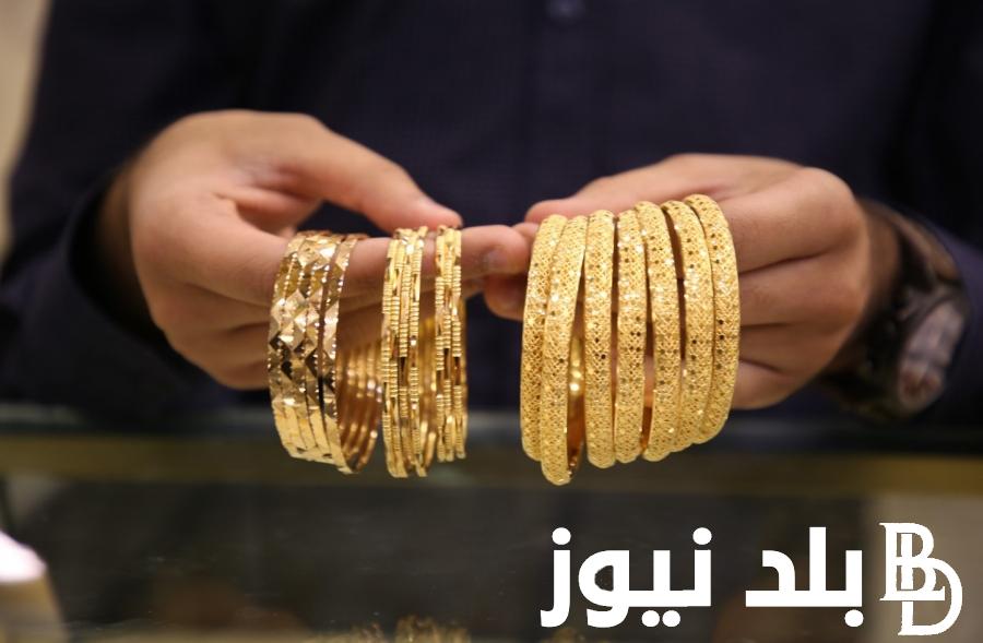 “تراجع بقيمة 10ج” سعر جرام الذهب عيار 21 سعر الذهب اليوم الخميس 22 أغسطس 2024 بجميع محلات الصاغة بالمصنعية والدمغة