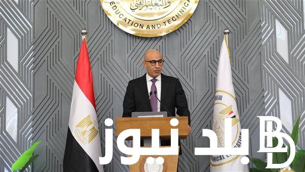 شوف هتدفع كام.. كم رسوم التظلم على نتيجة الثانوية العامة 2024؟ وخطوات التقديم على التظلم تبعاً لوزارة التربية والتعليم
