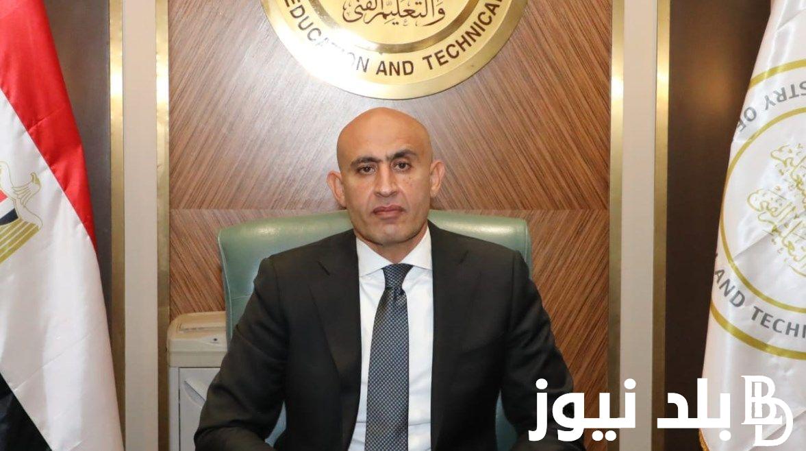 “الموعد الرسمي” التربية والتعليم نتيجة الثانوية العامة 2024 عبر موقع وزارة التربيه والتعليم