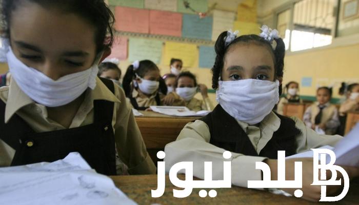 الان موعد بدء العام الراسي الجديد 2024-2025 لطلاب ابتدائي واعدادي وثانوي كل المدارس خاصة وحكومة