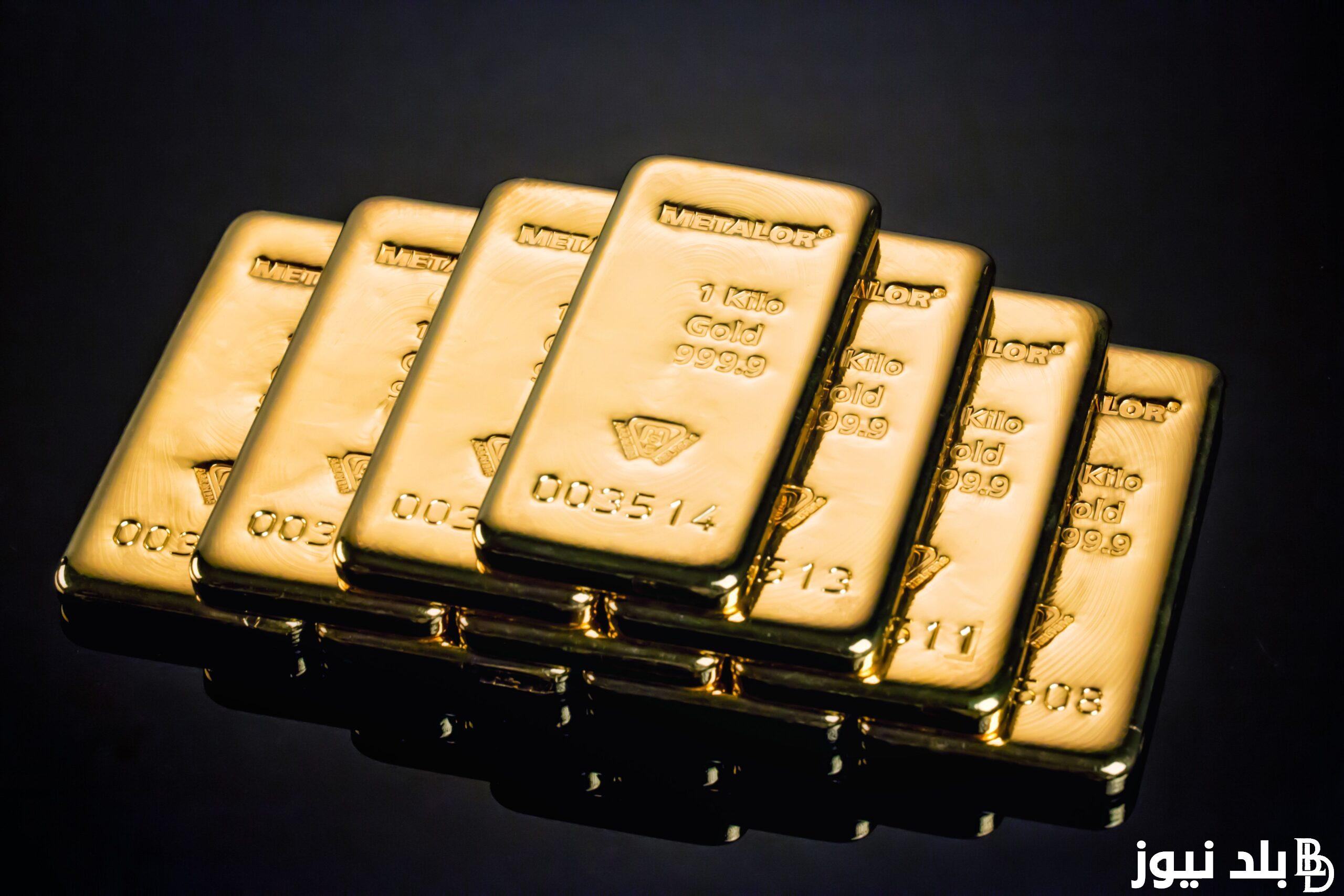 كم سعر السبائك اليوم؟ .. سعر سبيكة ذهب 10 جرام للبيع اليوم في مصر بتاريخ 3 أغسطس 2024 وفقاً لأخر التحديثات