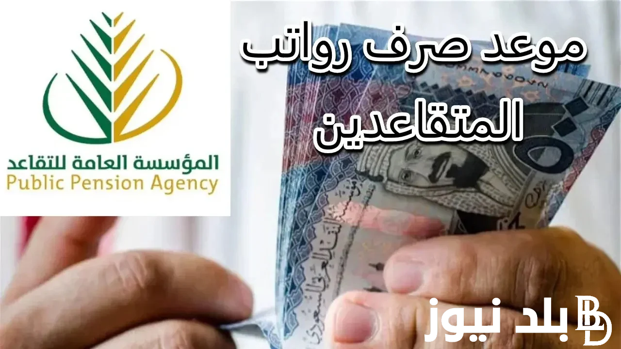 خطوات الاستعلام عن رواتب المتقاعدين بالعراق 2024 من خلال موقع وزارة المالية mof.gov.iq