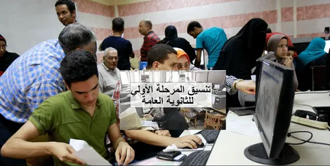 “كليات القمة”.. مؤشرات تنسيق الثانوية العامة 2024 علمي علوم للمرحلة الاولي وفقاً لبيان التعليم العالي