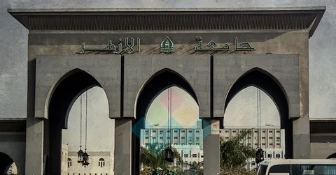 تنسيق الأزهر 2024 علمي بنات وما هي أفضل الكليات الأزهرية وكيفية تسجيل الرغبات على الموقع الألكتروني
