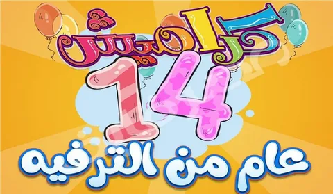 ” اضبطها واسعد اطفالك ” تردد قناة كراميش..على الاقمار الصناعية نايل سات وعرب سات بجودة عالية hd