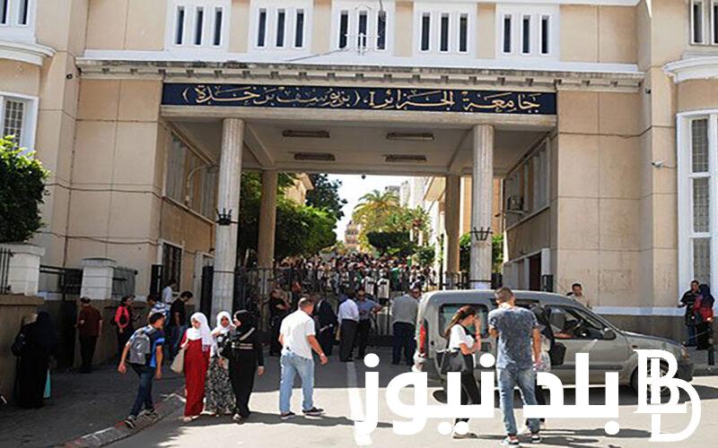 تعرف الان على نتائج التوجيه الجامعي لعام 2024
