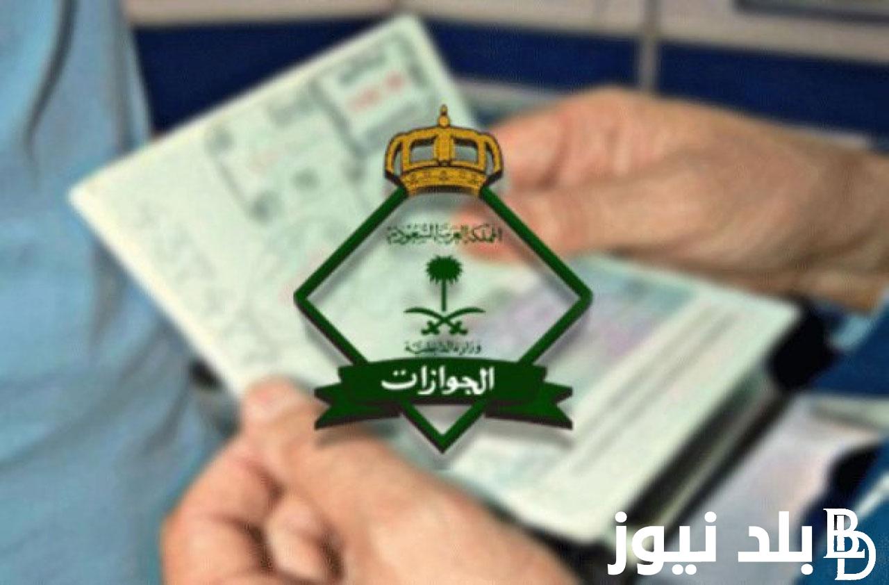 اعرف حقيقة إلغاء رسوم المرافقين في السعودية والفئات المعفاة من سداد رسوم المرافقين في السعودية