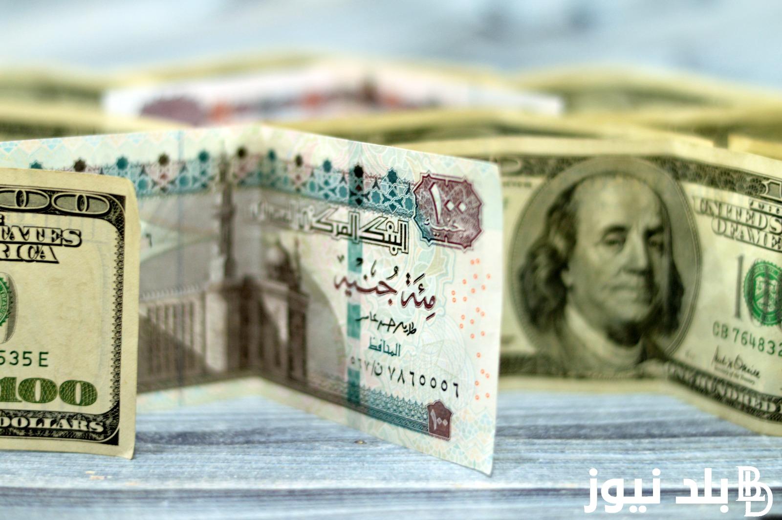 بكـام سعر الدولار اليوم في السوق السوداء 8 اغسطس 2024 والبنك المركزى وشركات الصرافة