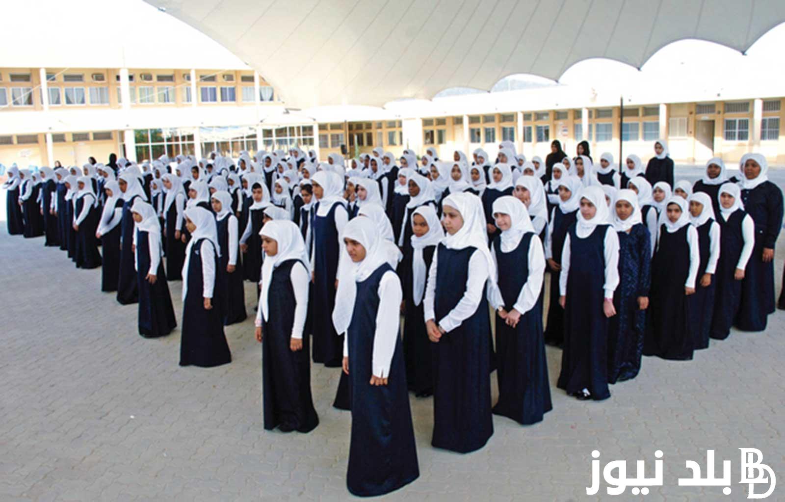 إعرف.. موعد الدخول المدرسي 2024-2025 بالمغرب والعطل الرسمية وفقاً لوزارة التربية الوطنية المغربية