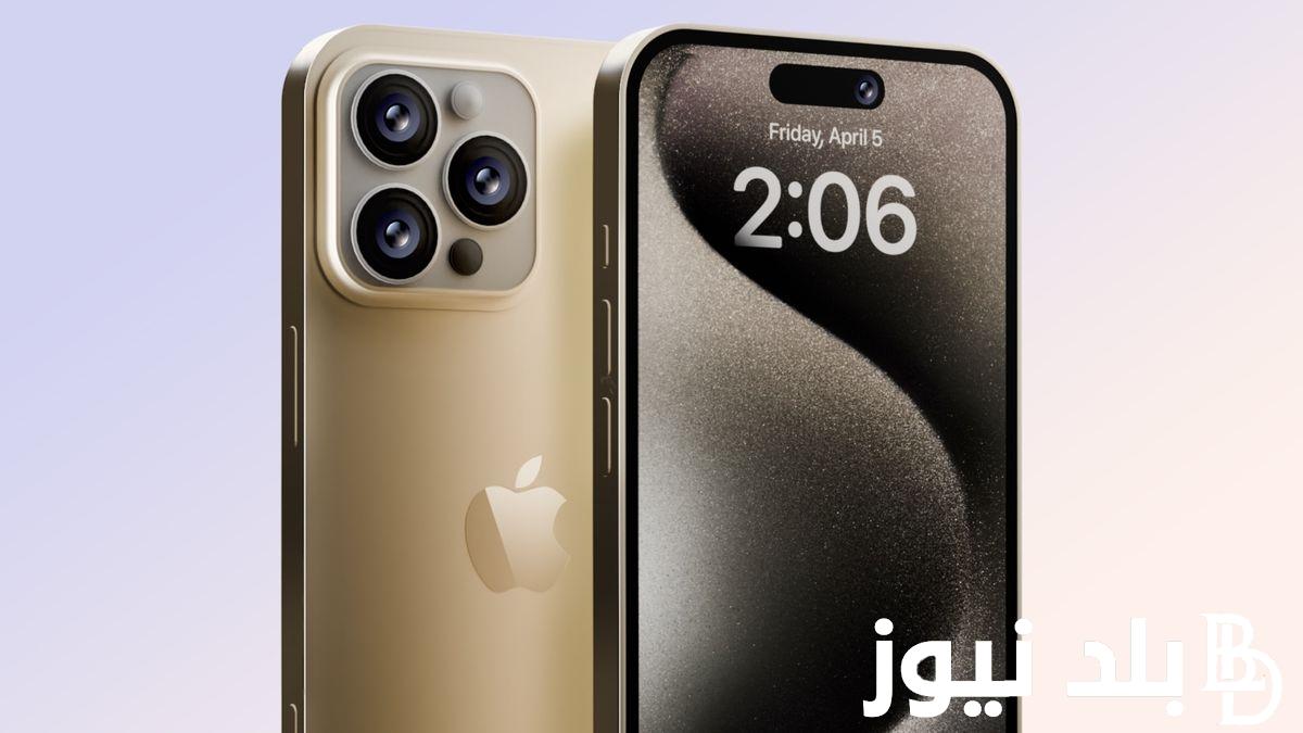 iPhone 16 >> اعرف مواصفات الهاتف و مميزاته وسعره في الأسواق بجميع الدول للمستهلك