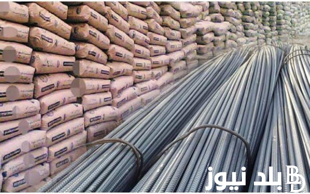 “يلا ابنى شقة ابنك” اسعار الحديد اليوم فى مصر الجمعة الموافق 23 اغسطس 2024 فى المتاجر المحلية والاسواق المصرية