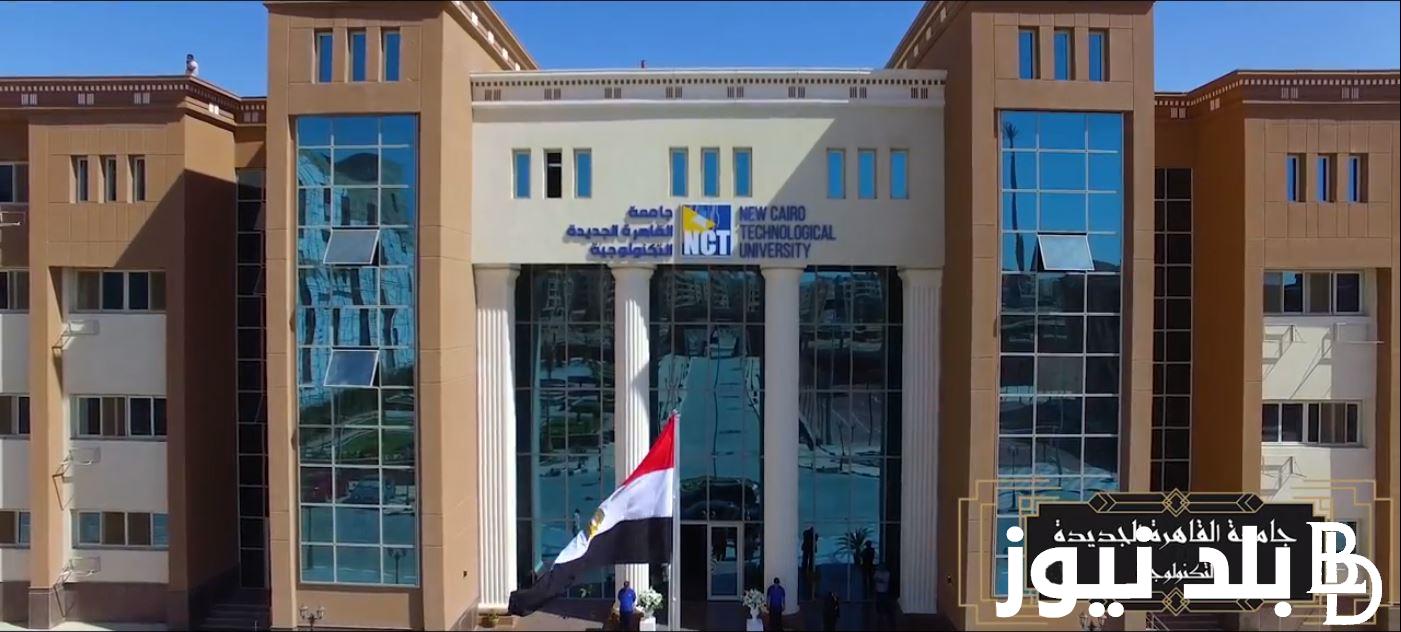 “الآن برابط سريع” تقديم وظائف جامعة القاهرة الجديدة التكنولوجية ورابط التقديم بالوظائف الفارغة عبر cu.edu.eg (الشروط المطلوبة والتخصصات)