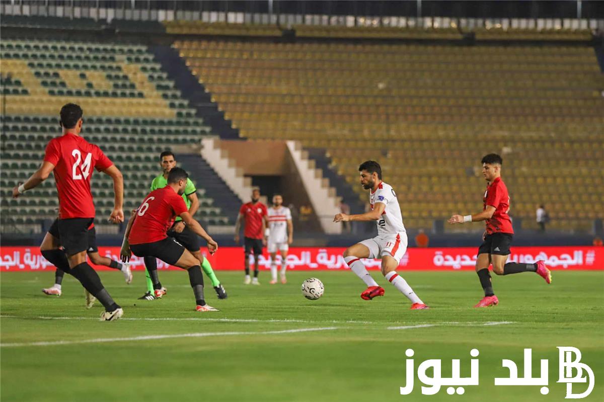 “اتفرج على الماتش مجانا” القنوات الناقلة لمباراة الزمالك في كاس مصر اليوم الأربعاء 21-8-2024 ضد طلائع الجيش على النايل سات بأعلى جودة HD