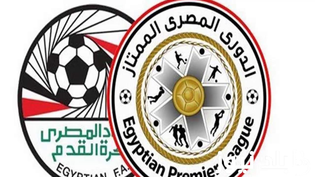 “وسام في الصدارة” جدول ترتيب هدافي الدوري المصري 2024 وجدول مباريات الدوري اليوم الخميس 1 أغسطس