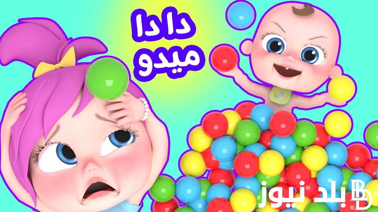 تردد قناة وناسة 2024 علي النايل سات الجديد لجميع الأطفال وبجودة عالية HD وعبر القمر الصناعي عرب سات