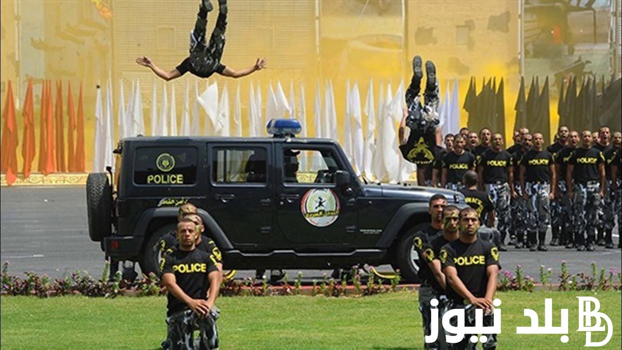 الحق قدم واعرف ” مصاريف كلية الشرطة للعام الدراسي 2024 وما هي الشروط والأوراق المطوبة للتقديم