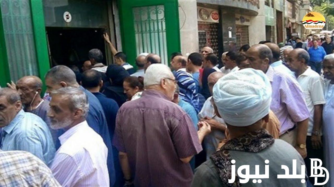موعد صرف معاشات شهر سبتمبر 2024 في مصر وخطوات الاستعلام عن المعاش عبر موقع التأمينات الإجتماعية
