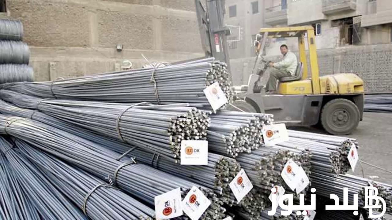 “جهز شقة ابنك” سعر الحديد اليوم فى مصر الاحد 11 اغسطس 2024 في جميع الشركات والمصانع