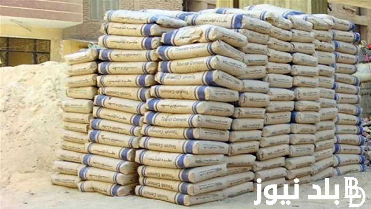 الحق ابني .. تراجع سعر طن الأسمنت اليوم الاحد 11 اغسطس 2024 في الاسواق والمصانع