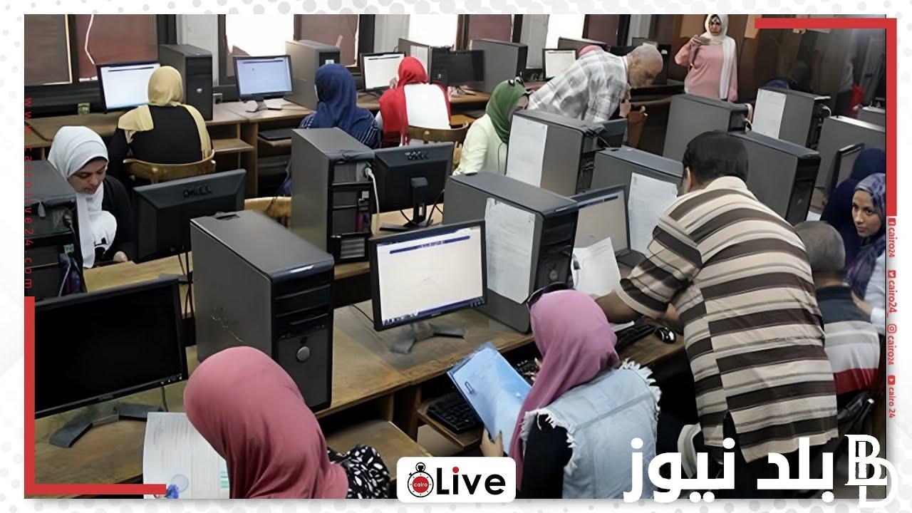 ” اعرف مجموعك هيدخلك ايه” مؤشرات تنسيق المرحلة الثانية 2024 – 2025