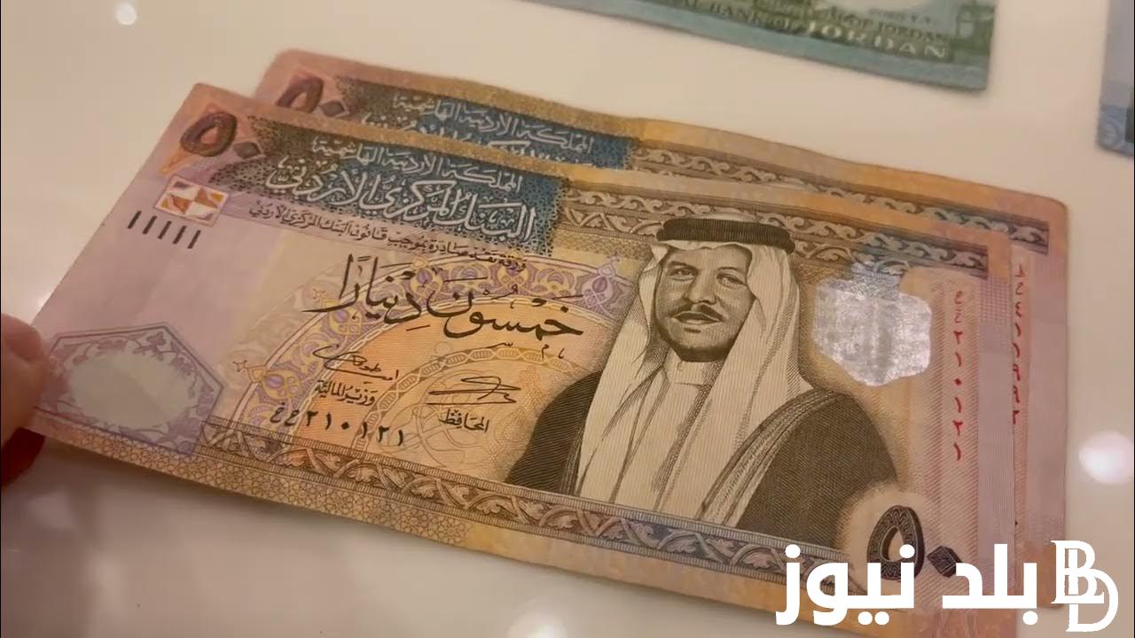 هل يوجد زيادة رواتب الموظفين 2024 الاردن؟ وزارة الماليه بالمملكه الهاشميه تُعلن جميع التفاصيل المتعلقه بهذا الأمر