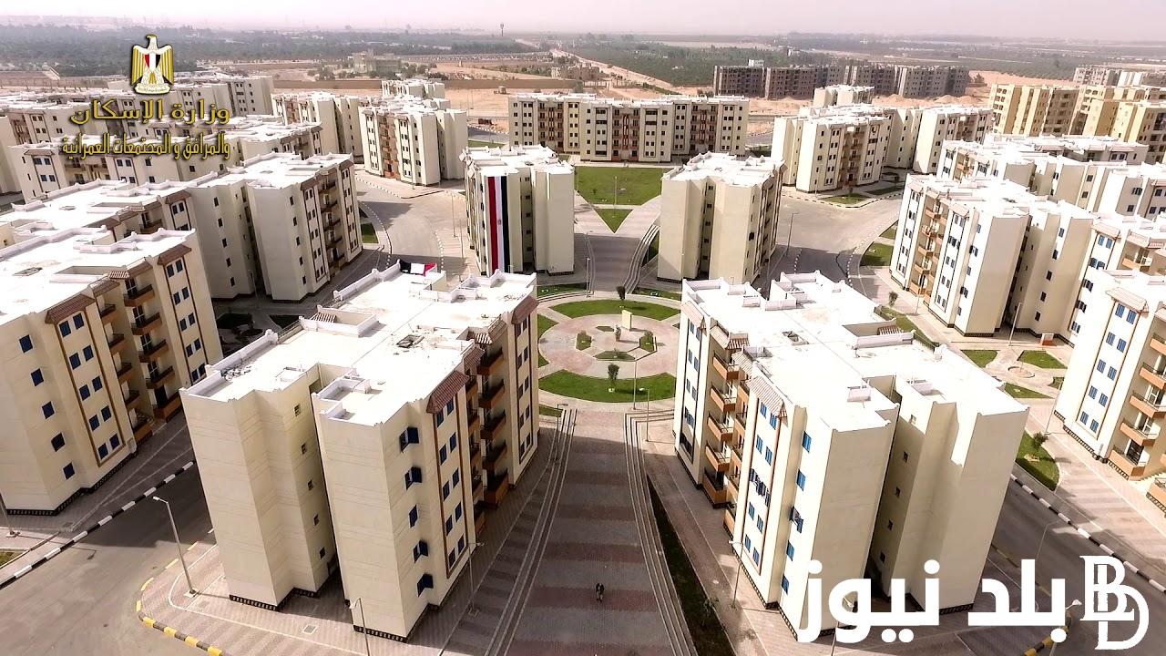 “اعرف اسمك موجود ولا لا” نتيجه قرعه اراضي مدينه السادات.. وزير الاسكان يعلن موعد استكمال اجراء قرعة تخصيص الاراضي السكنية