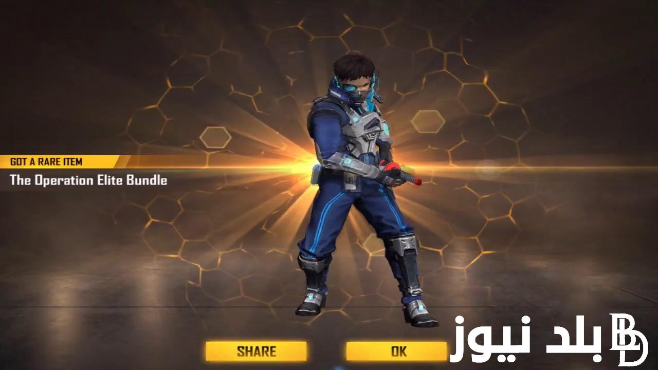 “هتلعب ببلاش” اكواد فري فاير مجانا 2024 غير مستعمل وكيفية استخدام أكواد فري فايرFree Fire غير مستعملة