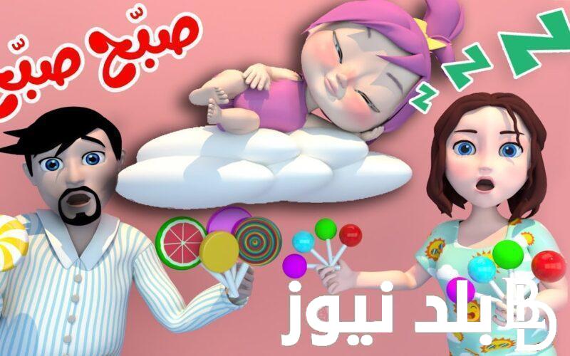 “لولو يا لولو وينك يا لولو” تردد قناة وناسة لولو الجديد على جميع الأقمار الصناعية العرب سات والنايل سات