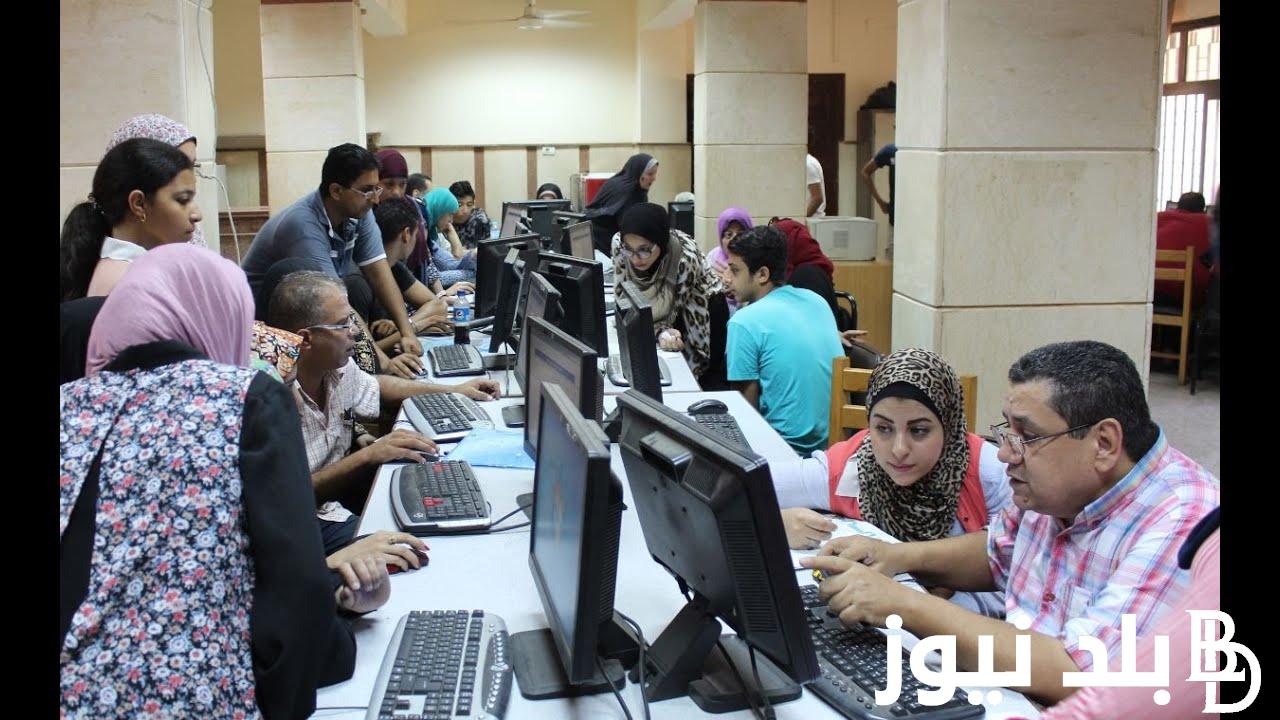 تنسيق الثانوية الازهرية 2024 لكل الكليات بنسب عالية..الطب من 95.38%
