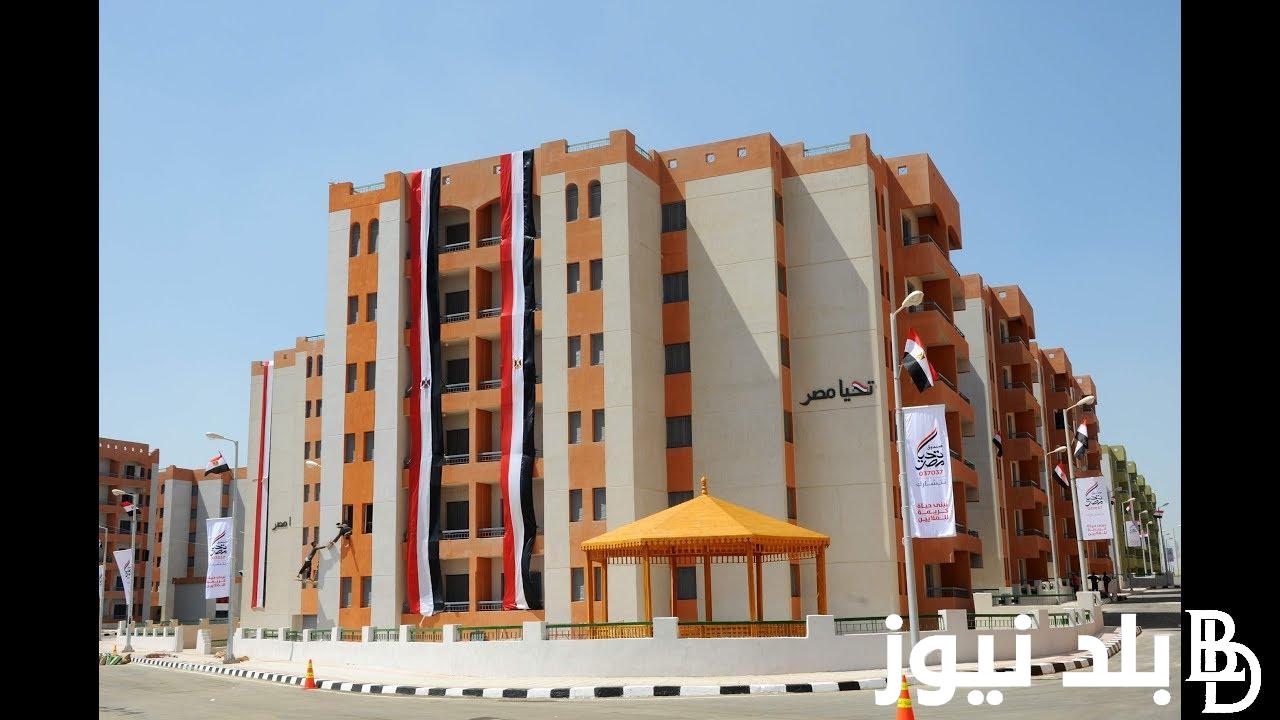 “الحق احجز وحدتك فورا” شقق الاسكان الاجتماع 2024 وخطوات الاستعلام عبر موقع صندوق الاسكان الاجتماعى