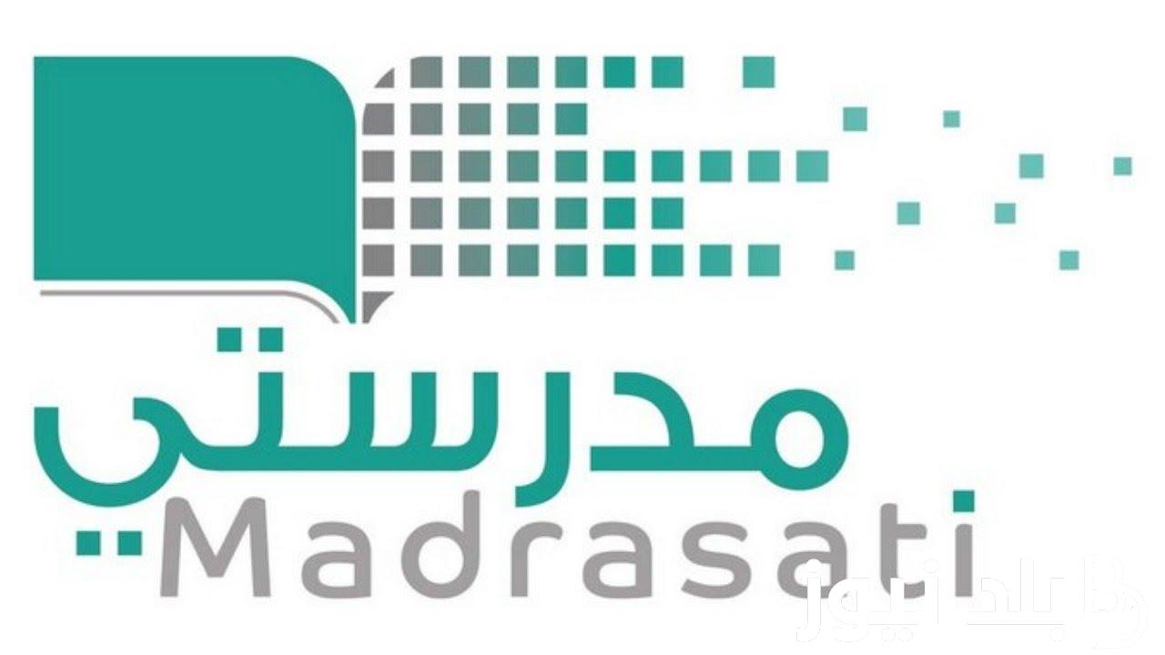 سجل واستفيد.. خطوات التسجيل في منصة مدرستي التعليمية للطلاب وولى الأمر عبر الرابط external.backtoschoo