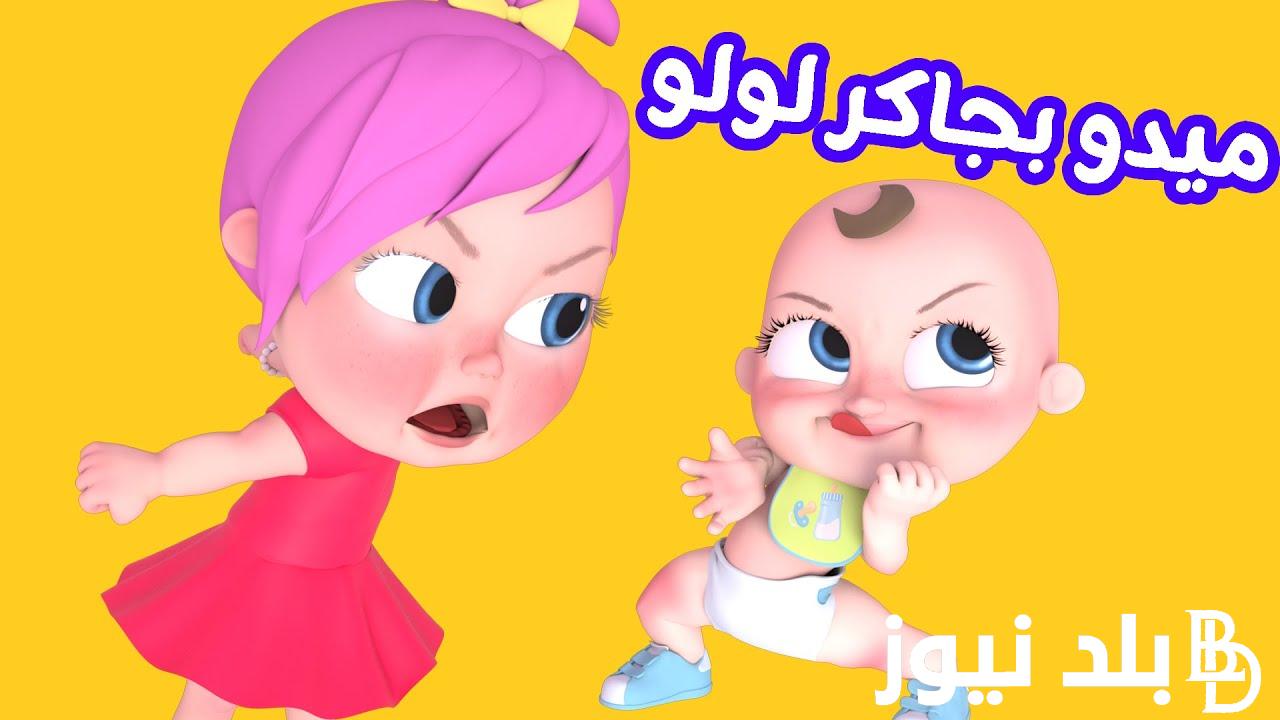 “اسمع واتعلم”.. تردد قناة وناسة للاطفال علي النايل سات وعرب سات بجودة hd للاستمتاع بأحلى الأغاني