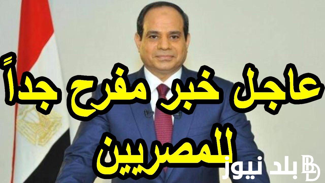 وزارة المالية آخر أخبار زيادة المرتبات 2024 | المالية توضح موعد صرف المرتبات هذا الشهر وموعد تطبيق الزيادة الجديده