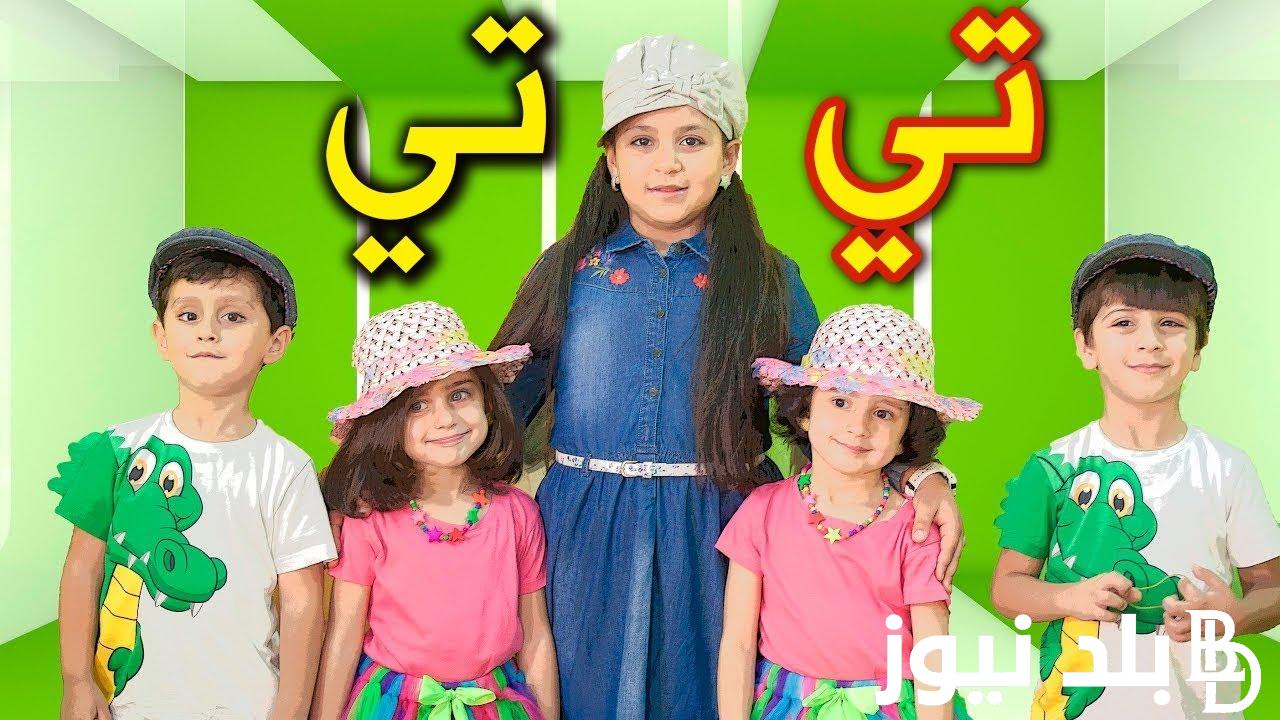 “غني مع جنا” تردد قناة طيور الجنة 2024 علي نايل سات وعرب سات وأهم برامج الأطفال التي تعرض على القناة