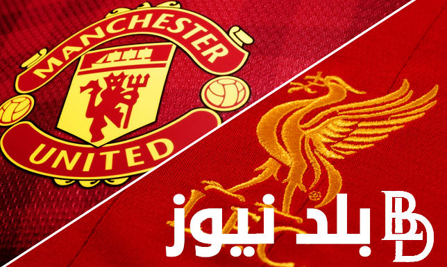 مان يونايتد ضد ليفربول موعد المباراة الودية المرتقبة والقنوات الناقلة للدربي
