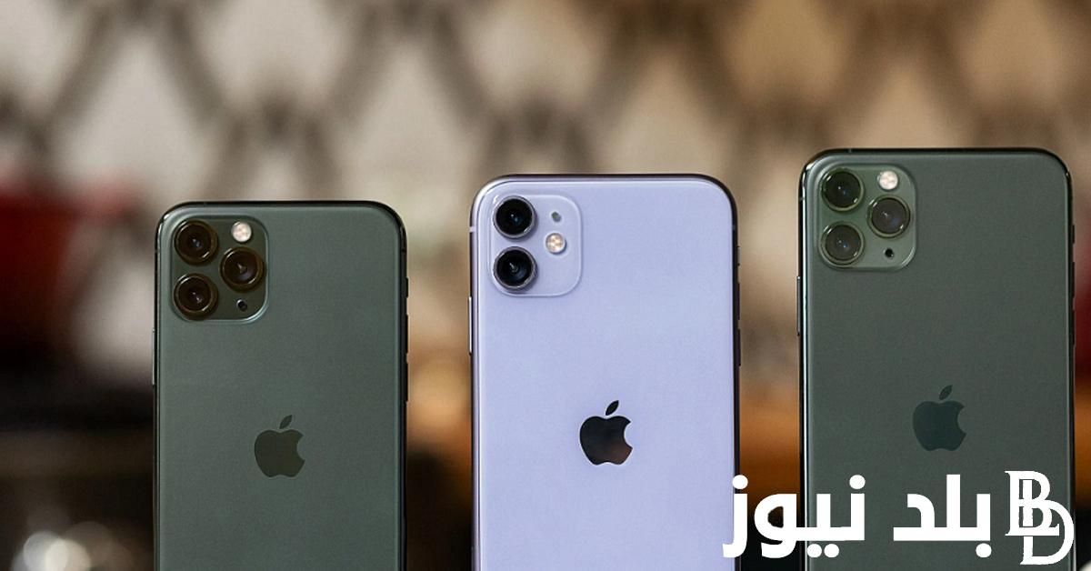 “وحش الهواتف المُنتظر” .. سعر ايفون 16 برو max الجديد قبل طرحه في الأسواق بأيام وأهم مواصفاته المميزه