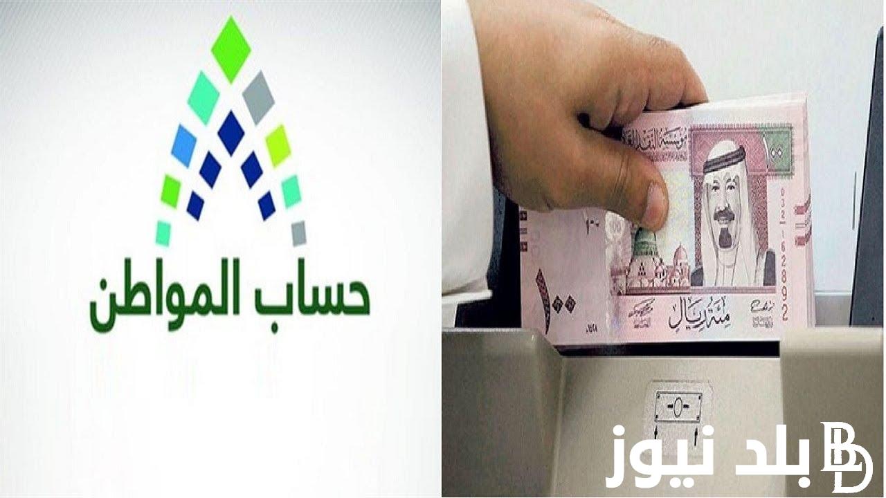 تأجيل موعد إيداع حساب المواطن في المملكة العربية السعودية ورابط الاستعلام عبر https://portal.ca.gov.sa