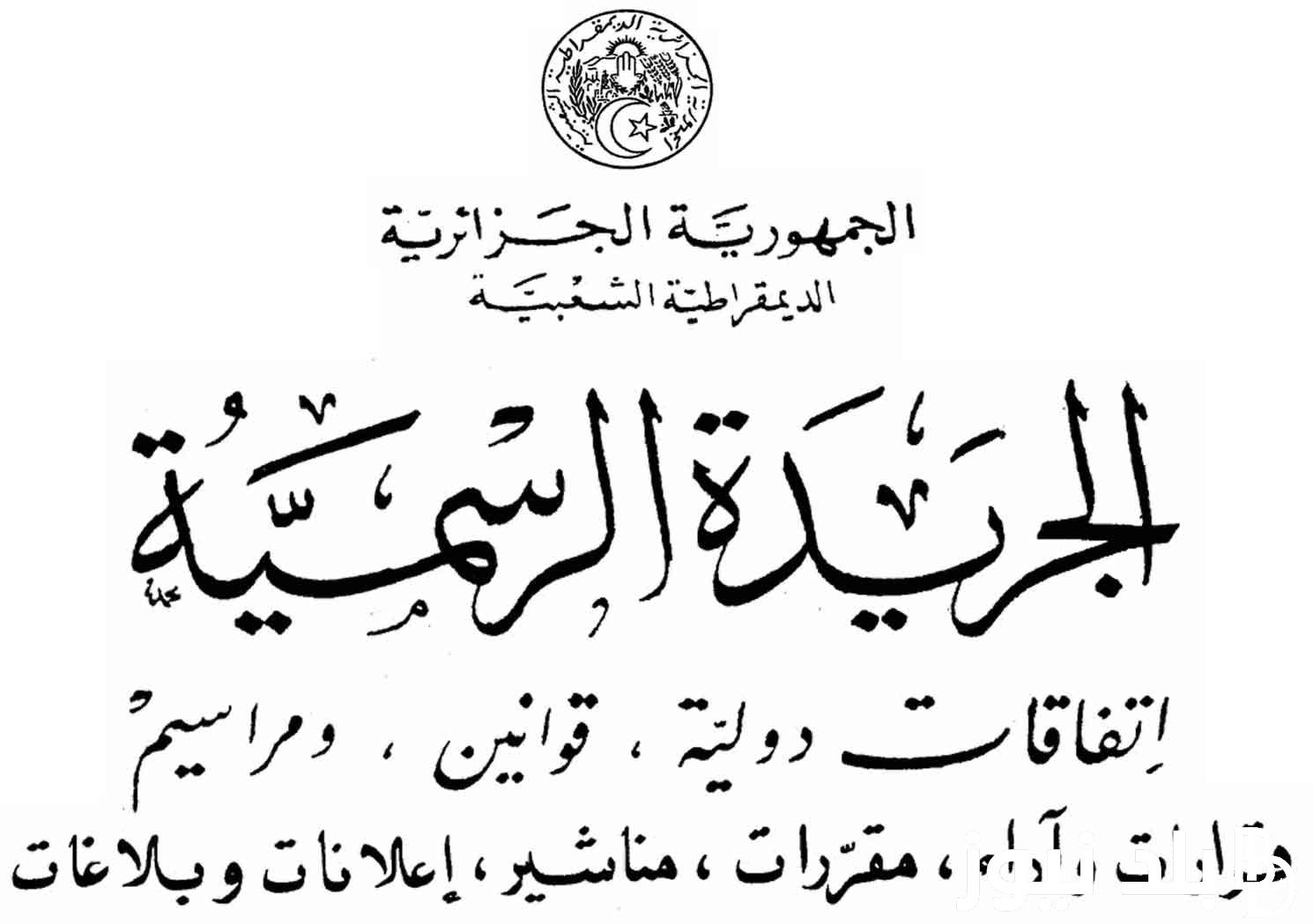 هام وعاجل للموظفين.. الزيادة في الأجور بالمغرب 2024 الجريدة الرسمية للقطاع العام و الخاص وفقاً لقرار الحكومة المغربية