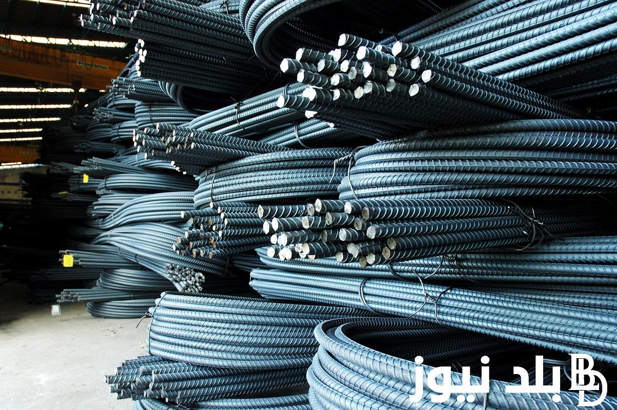 “عز بيتهور” سعر طن الحديد اليوم حديد عز الأربعاء الموافق 21 أغسطس 2024 بكافة المصانع والشركات المصرية