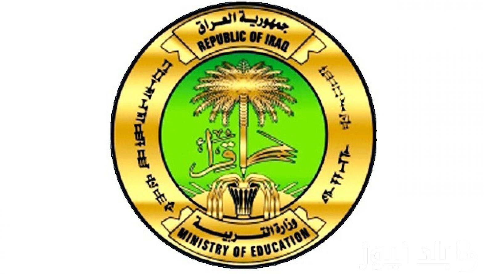 برابط فعال.. “results.mlazemna.com” موقع نتائجنا نتائج السادس الابتدائي الدور الثاني 2024 بالرقم الامتحاني جميع المحافظات