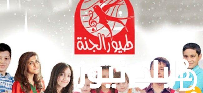 ” شهاب الكداب ” تردد قناة طيور الجنة على الاقمار الصناعية نايل سات وعرب سات بجودة عالية hd
