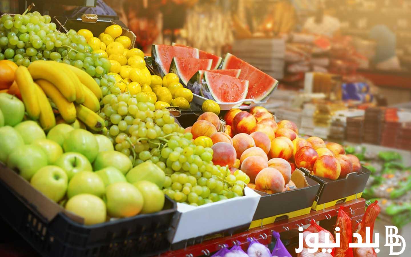 الموز بـ 20 جنيه مصري.. أسعار الفاكهة اليوم في مصر الأربعاء 21/8/2024 في سوق العبور المصري