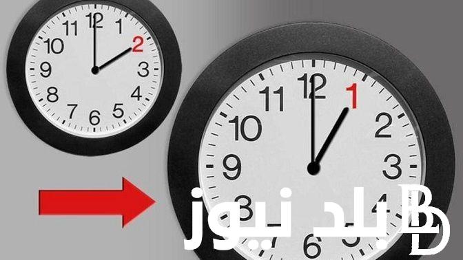 “متى تعود الساعة “موعد بدء التوقيت الشتوي في مصر ..خطوات ضبطه على الهاتف