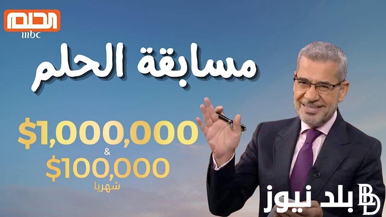 “كن انت الفائز”.. الاشتراك في مسابقة الحلم 2024 DREAM للفوز بـ100 الف دولار امريكي