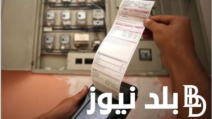 أسعار شرائح الكهرباء الجديدة 2024 .. موعد تطبيق الزيادة الجديدة في الأسعار