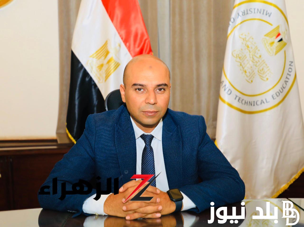 هام وعاجل.. هل يوم السبت اجازة في مصر.. المتحدث الرسمي باسم وزارة التربية والتعليم يُجيب