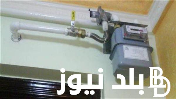 استعلام فاتورة الغاز لشهر أغسطس 2024 وطرق الدفع المتاحة لدفع الفاتورة.. بدون تأجيل