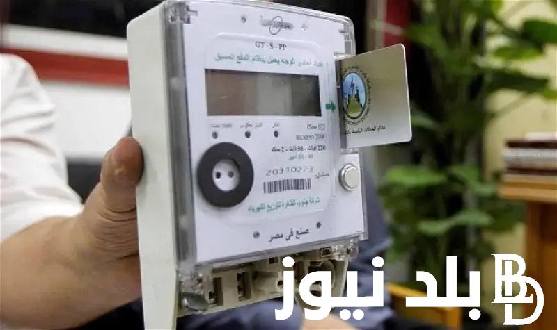 “الزيادة في الطريق” اسعار شرائح الكهرباء 2024 وخطوات معرفة فاتورة استهلاك الكهرباء عبر moee.gov.eg