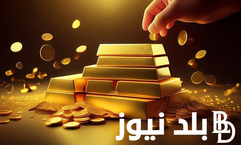 سعر سبيكة الذهب 10 جرام Btc اليوم الإثنين الموافق 19 أغسطس 2024 وفقا لأخر تحديثات الأسعار