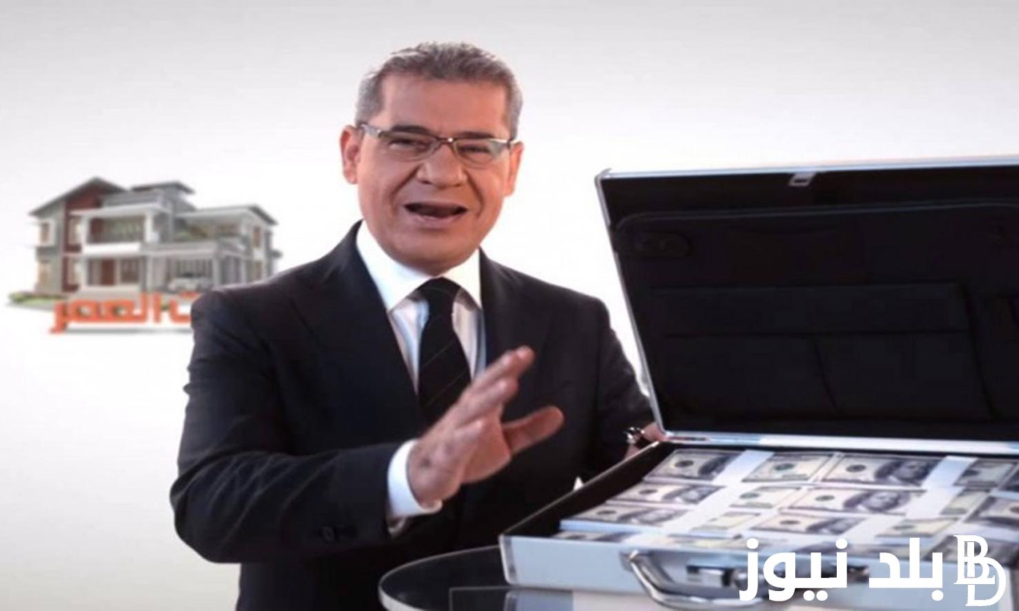 “كن انت الفائز” الاشتراك في مسابقة الحلم 2024 بجميع الدول العربية للفوز بجائزة مالية قدرها مليون دولار مع الإعلامي مصطفي الاَغا